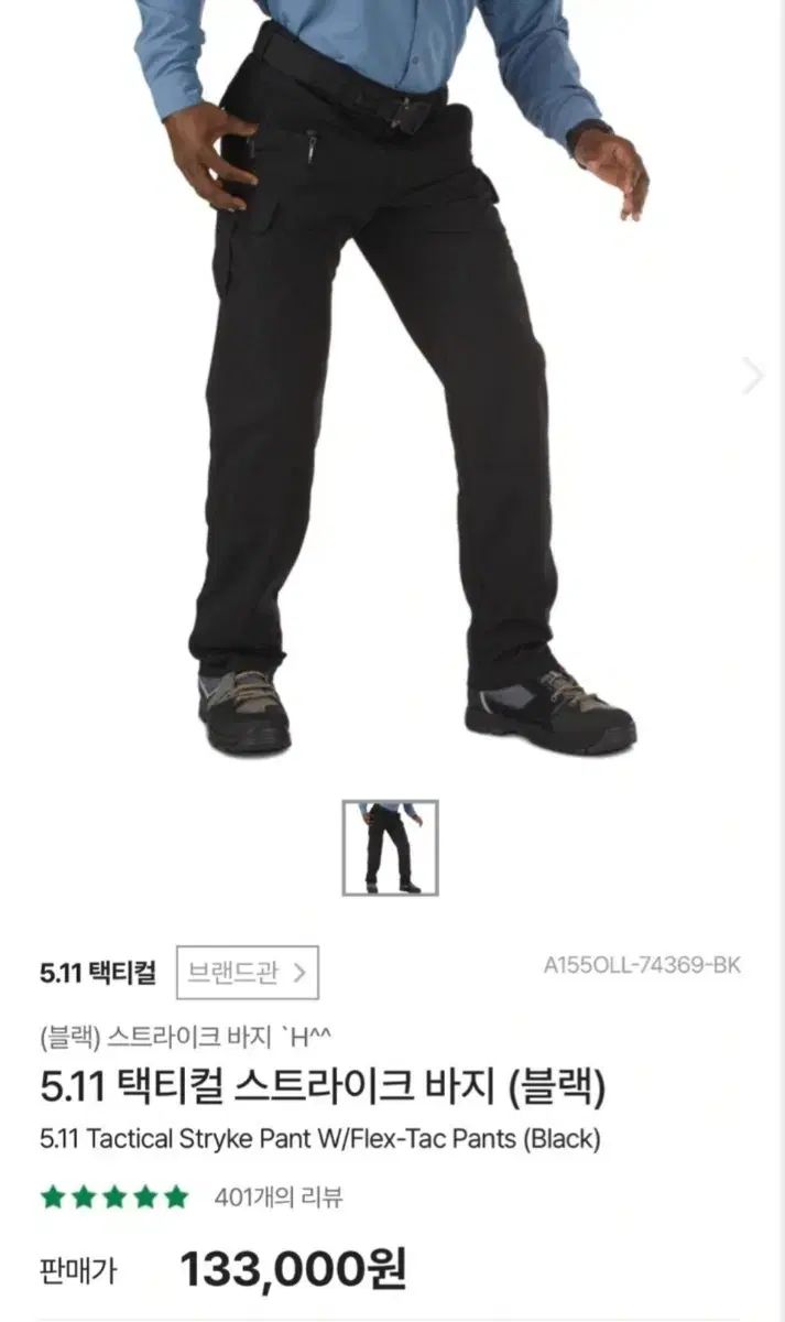5.11 TACTICAL タクティカル ズボン 出品