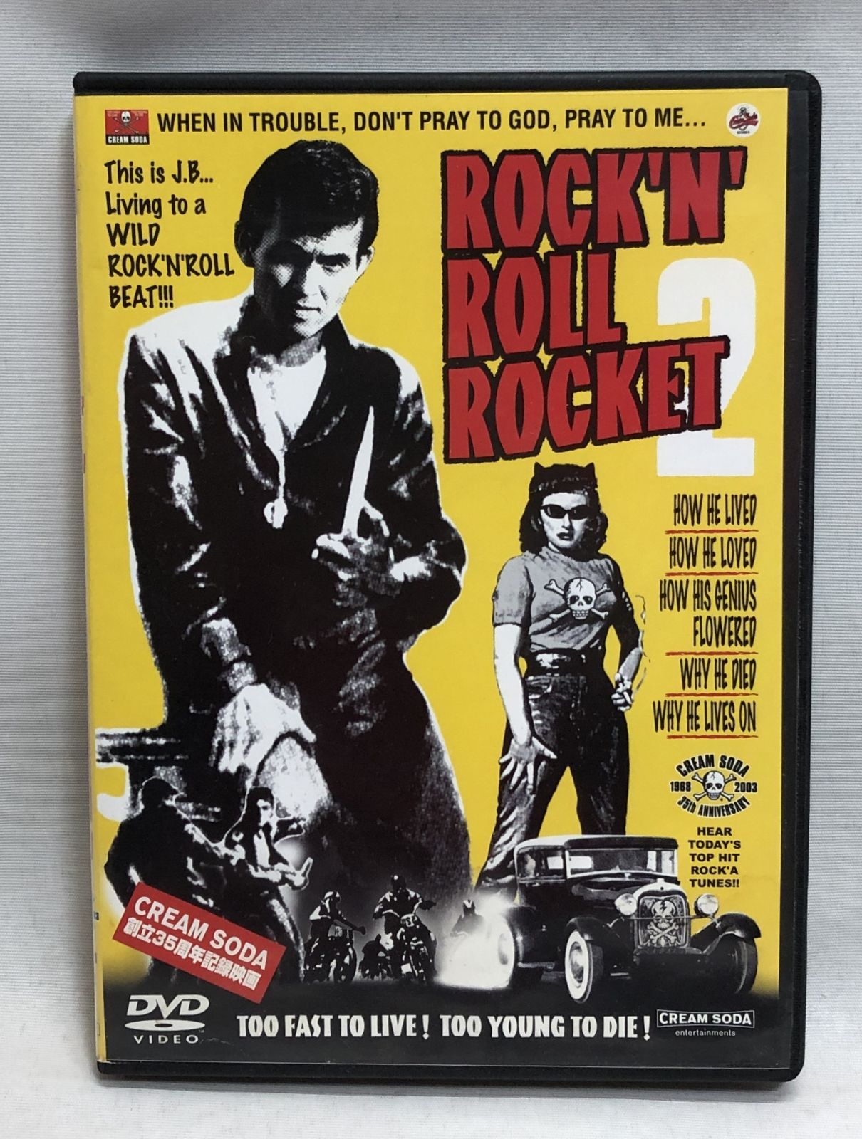 DVD ロックンロールロケット2 CREAM SODA創立35周年記念記録映画 希少◇ROCK'N' ROLL ROCKET 2 CREAM SODA クリームソーダ 35周年記念