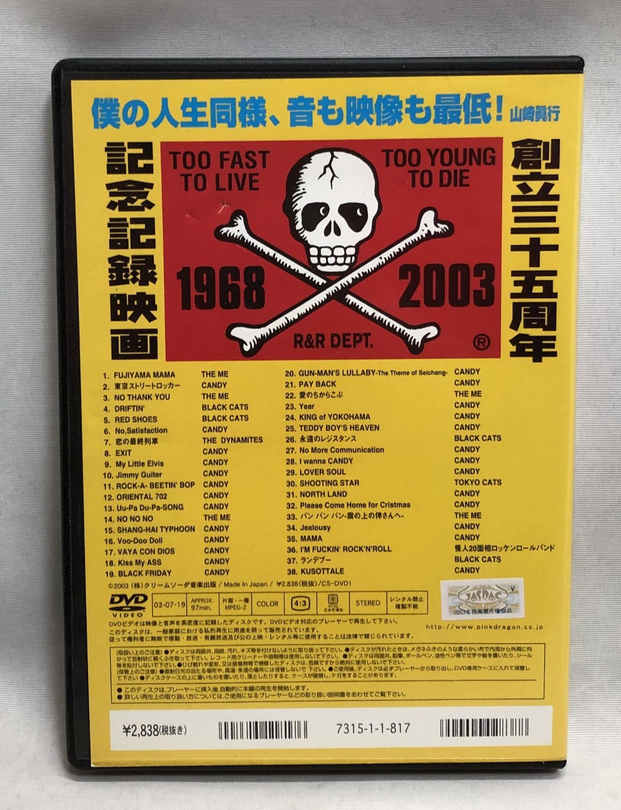 希少◇ROCK'N' ROLL ROCKET 2 CREAM SODA クリームソーダ 35周年記念