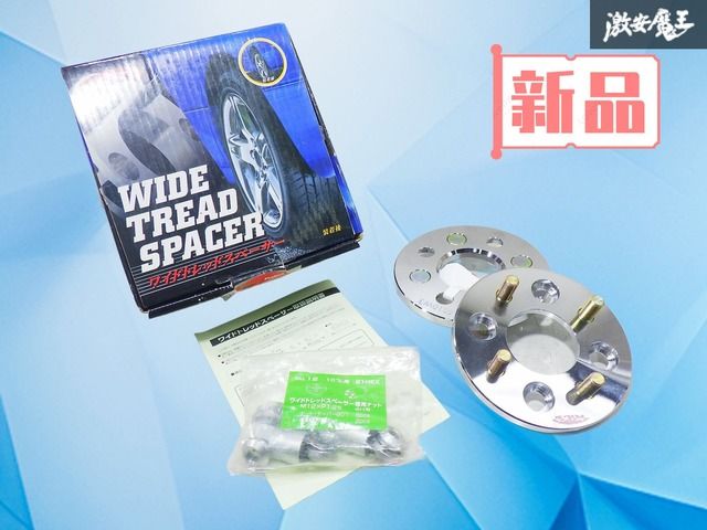 【新品】汎用品 ワイドトレッドスペーサー ワイトレ P.C.D 100 4H 4穴 M12×P1.25 厚み10mm KYO-EI 協永産業 SP15-4-125 日産やスバル車に