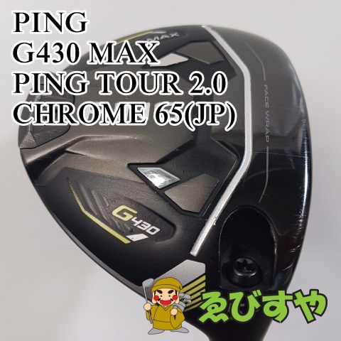 入間□【中古】 フェアウェイウッド ピン G430 MAX PING TOUR 2.0