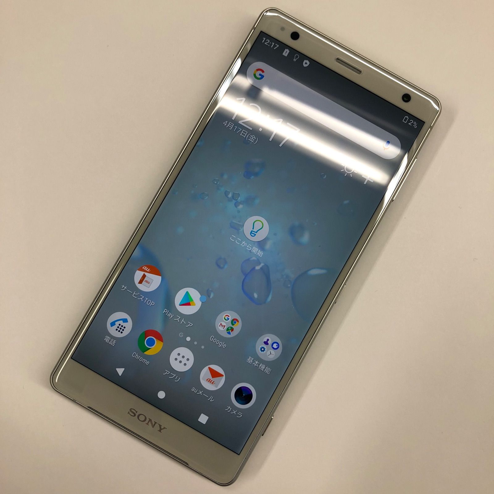 訳あり品】Xperia XZ2 au 64GB SOV37 シルバー - メルカリ
