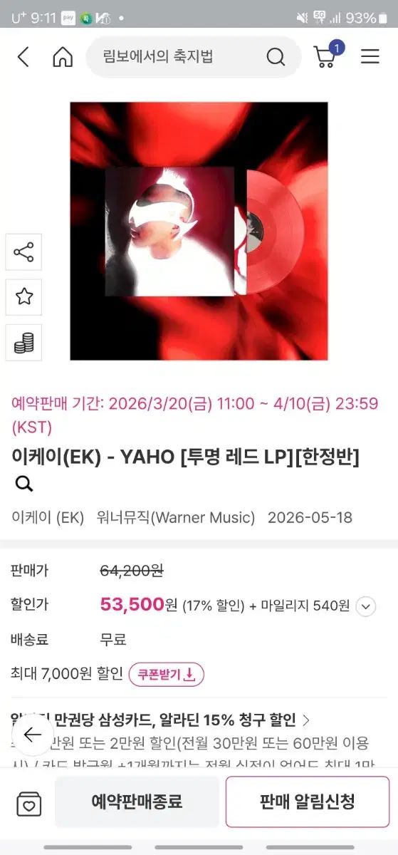 yaho lp ek わーい