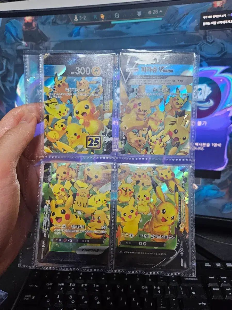 ポケモンカード ピカチュウ V-UNION 4枚セット