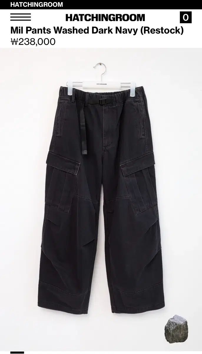 Hatchingroom ミールパンツ