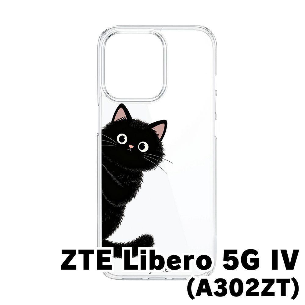 新品未使用】Libero 5G IV クリア ハードケース (黒猫) 黒猫 ねこ