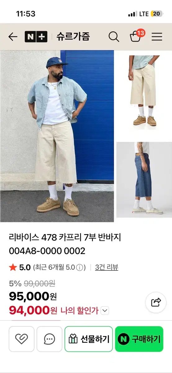 リーバイス 478 カプリ 7分丈 ハーフパンツ ブルー