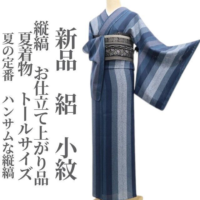❁tomihisa❁新品 絽 縦縞 お仕立て上がり品 夏着物 正絹 仕付け糸付 トールサイズ“夏の定番、ハンサムな縦縞”小紋 6234