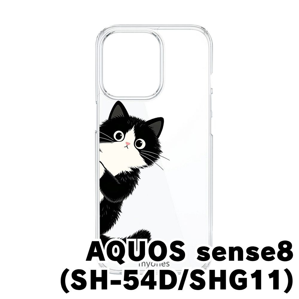 新品未使用】AQUOS sense8/SH-54D/SHG11 クリア ハードケース