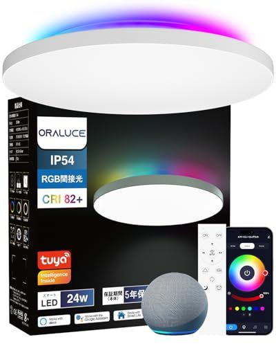 ORALUCE LEDシーリングライト ~6畳 Alexa認定 RGB間接光 無段階調光・調色 24W 2800lm 2.4GHz リモコン付 照明器具 天井 直付け 常夜灯 メモリー機能 PSE認証電気 Bluetooth&Wi-Fi対応 409e55d5
