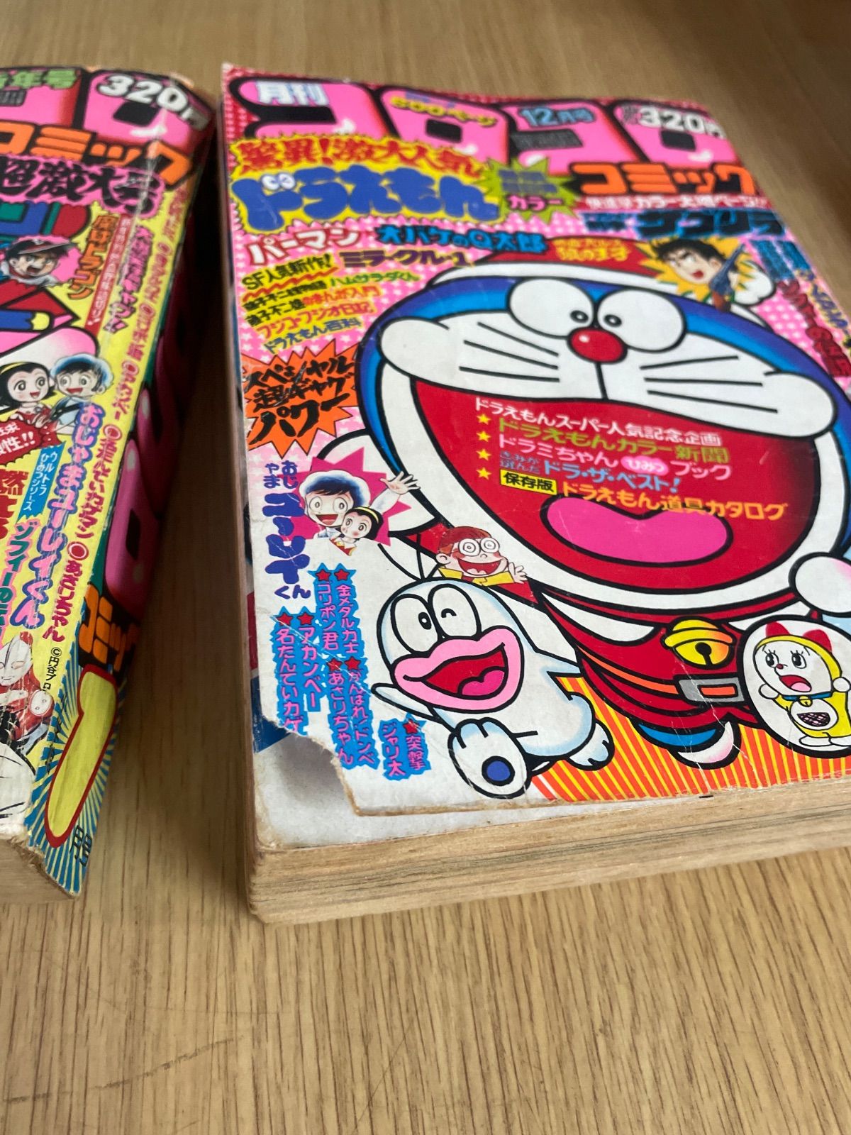 月刊 コロコロコミック 2冊 1979年 昭和54年 12月号 / 1980年 昭和55年 