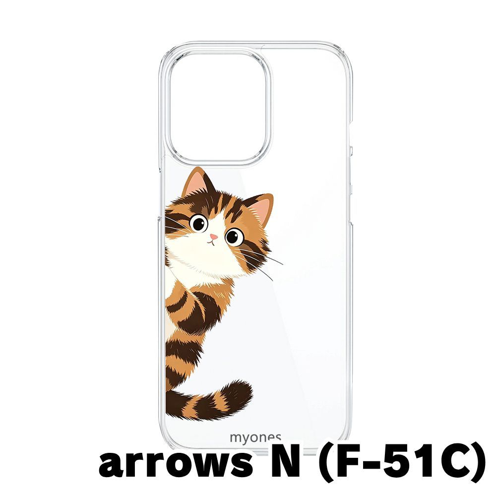 【値下げ中】【匿名配送】ちょびっツ MOケース 猫ちぃ レア 新品未使用】arrows N F-51C クリア ハードケース (三毛猫) 猫 三毛猫
