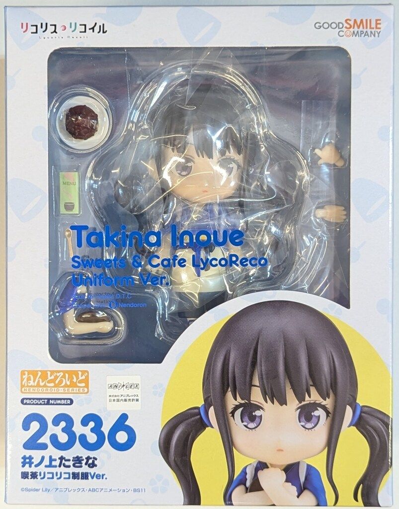 グッドスマイルカンパニー ねんどろいど 井ノ上たきな 喫茶リコリコ制服Ver. 2336