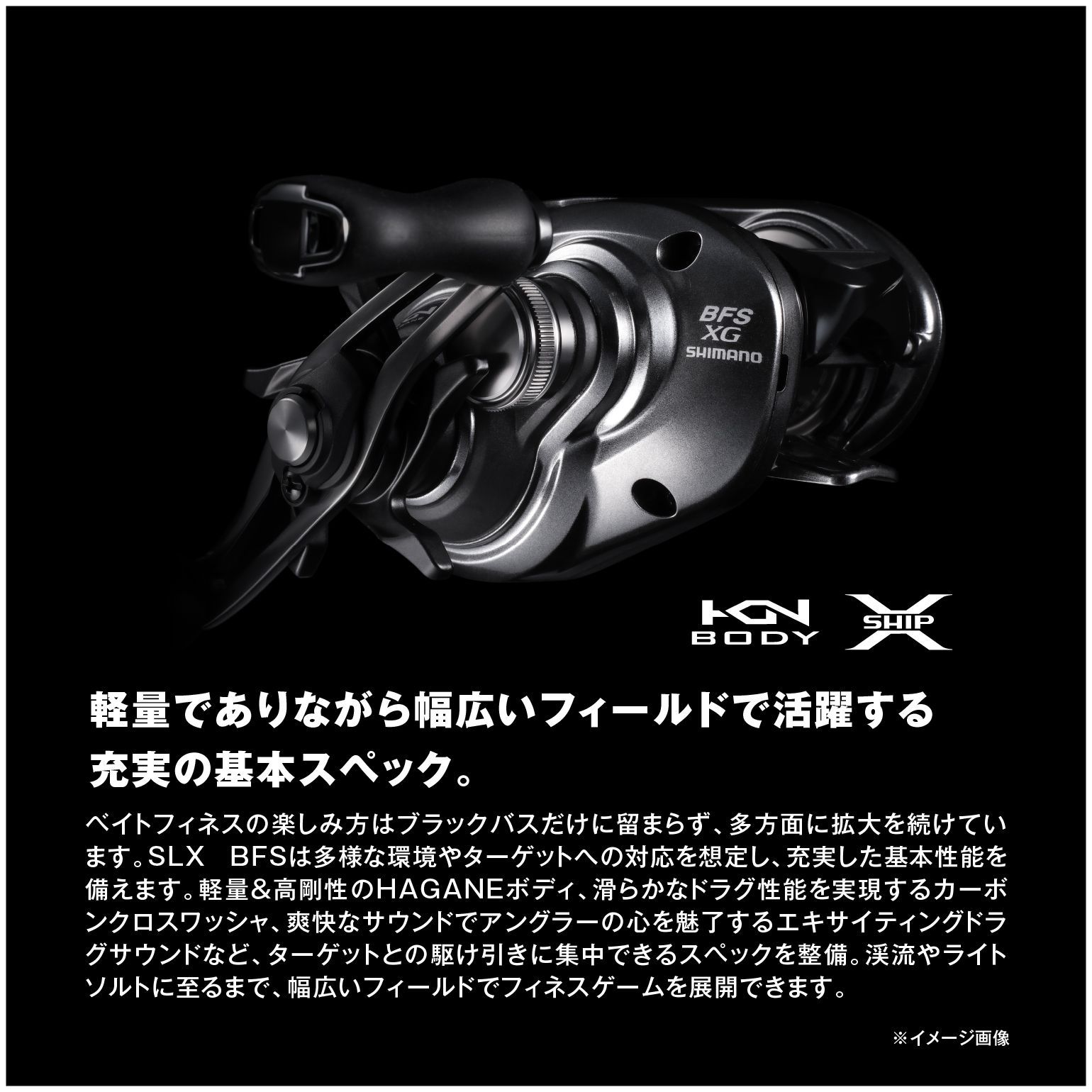 シマノ 25 SLX BFS 25 SLX BFS XG L - メルカリ