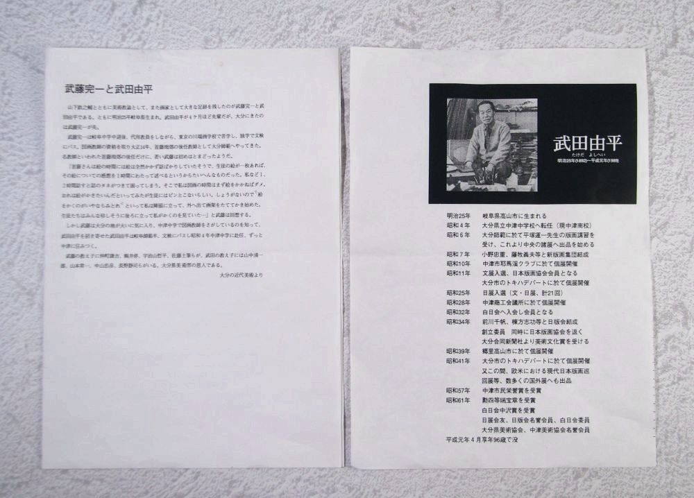 真作 武田由平画 希少作 風景画 油絵 1号 本人直筆サイン有り/26e031