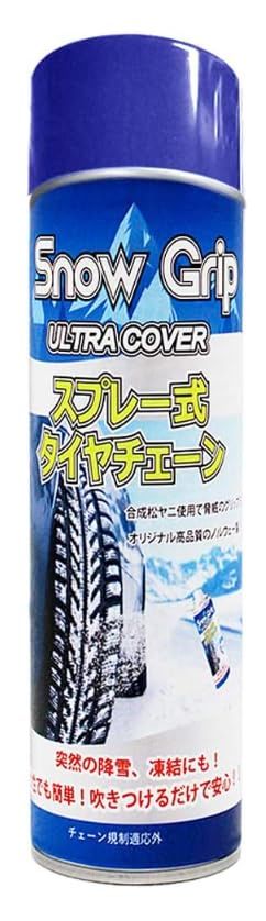 【新品】SNOW GRIP スノーグリップ スプレー式タイヤチェーン 600ml 最大タイヤ20本分 b88fa09d