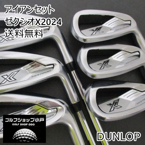 アイアンセット ダンロップ ゼクシオX2024/DG 95 6本セット/R300/28.5 