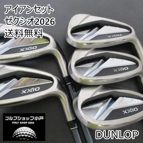 【中古】 ダンロップ XXIO(2026) 5S アイアンセット バラ売り不可 中古】ゼクシオ(2026) アイアンセット (ダンロップ) ゼクシオ 通販