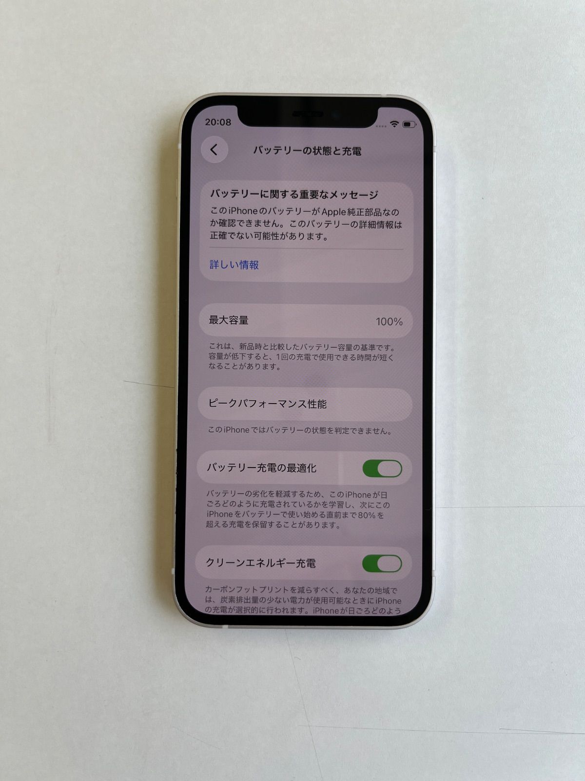美品 iPhone 12 mini 64GB ホワイト バッテリー100% au SIMフリー