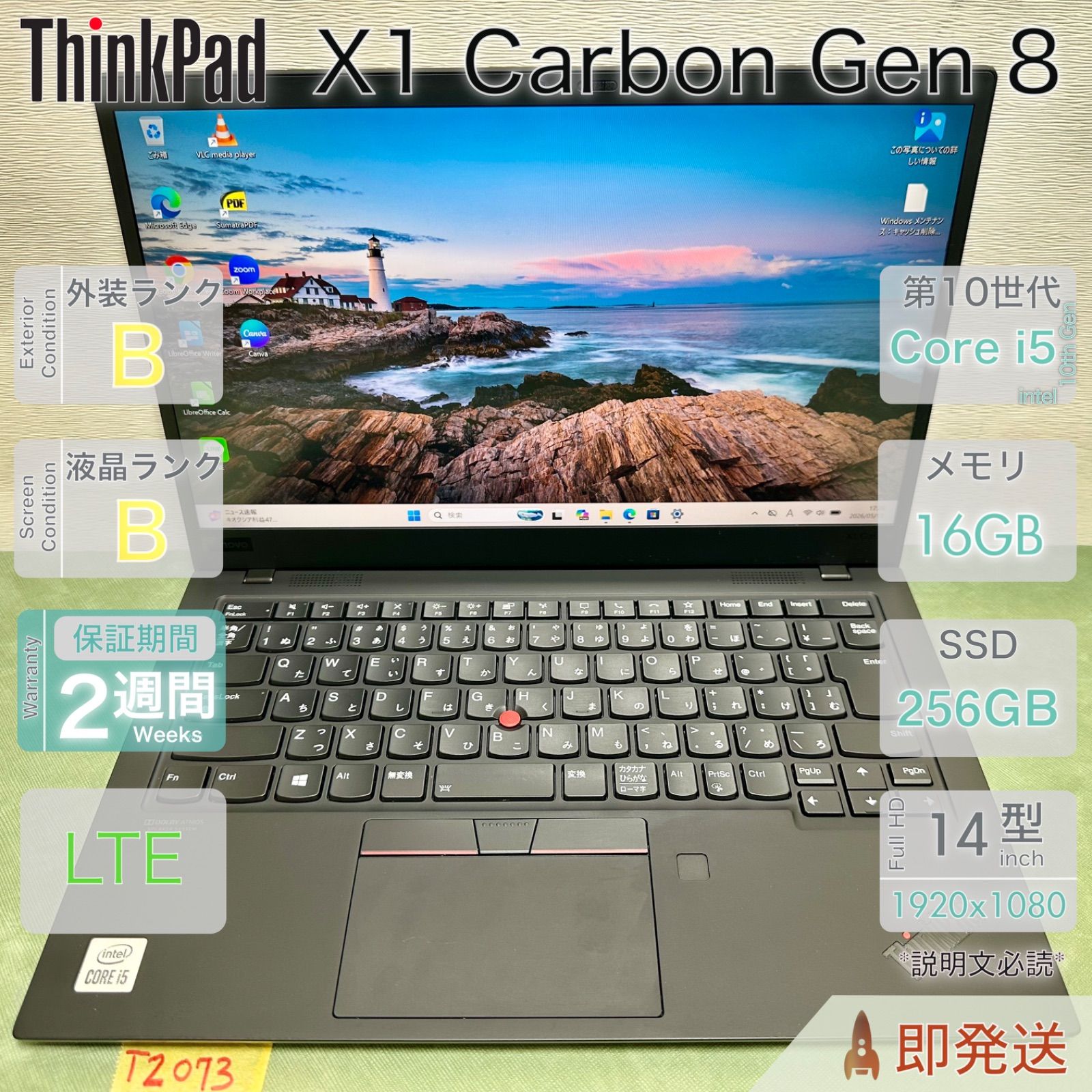 ThinkPad X1 Carbon Gen 8 中古 LTE保証あり - メルカリ ThinkPad X1 Carbon Gen 8 中古 LTE保証あり - メルカリ