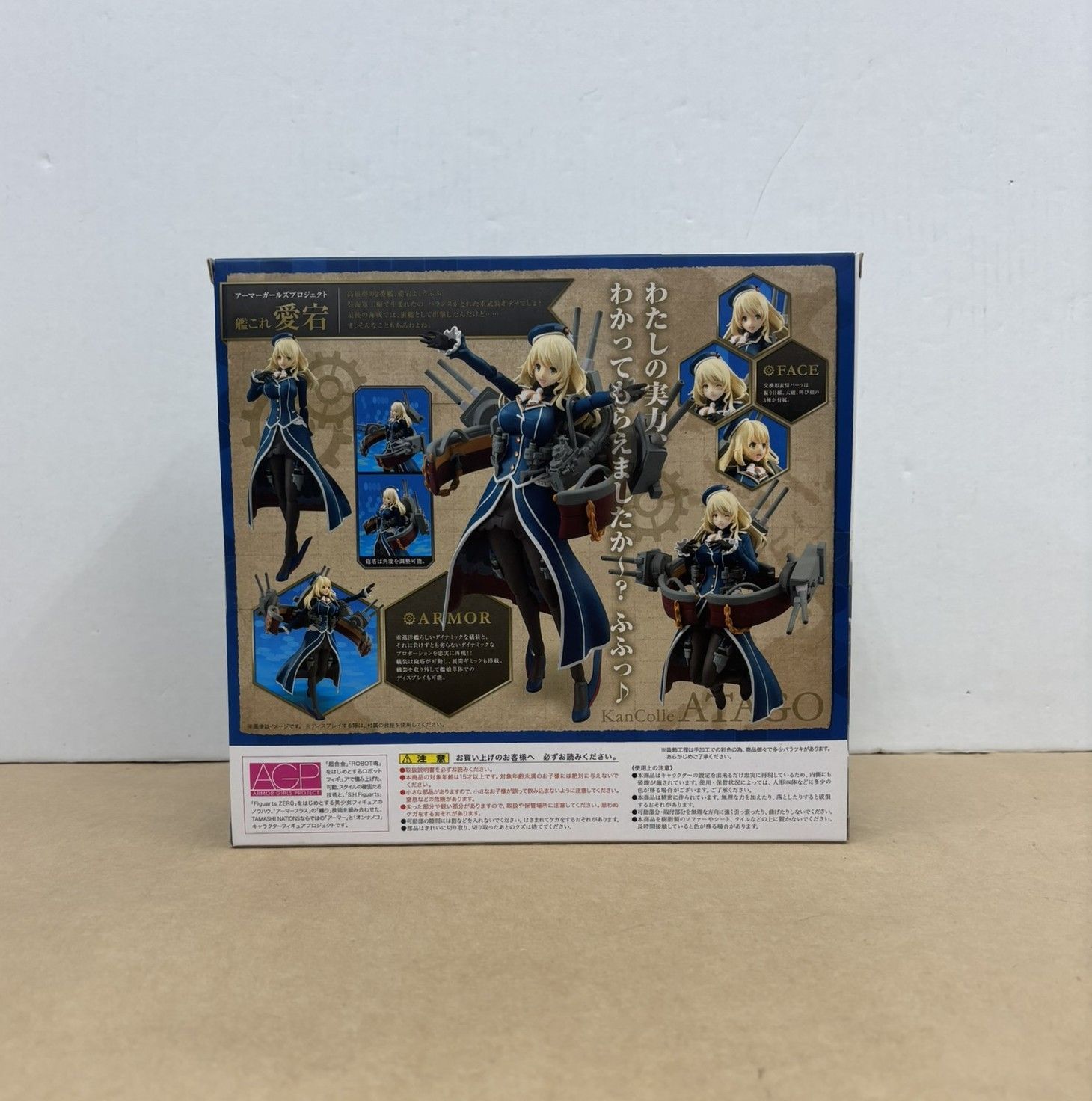 アーマーガールズプロジェクト 艦これ 愛宕 艦隊これくしょん 未開封