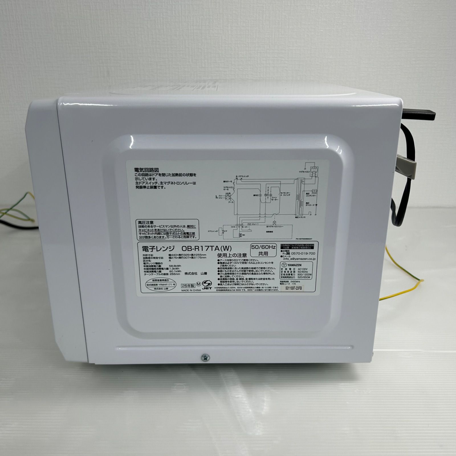 ☆電子レンジ ☆山善 YAMZEN OB-R17TA ホワイト 2025年製 - メルカリ