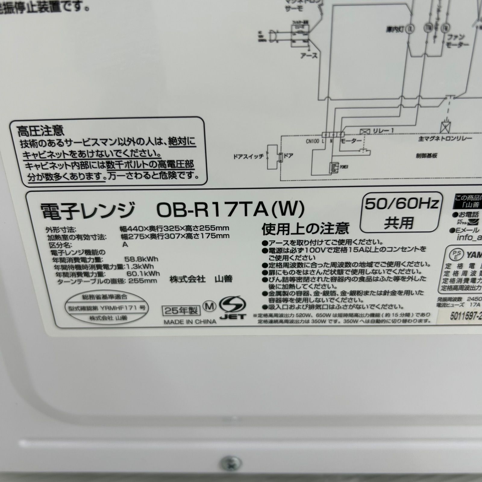 ☆電子レンジ ☆山善 YAMZEN OB-R17TA ホワイト 2025年製 - メルカリ