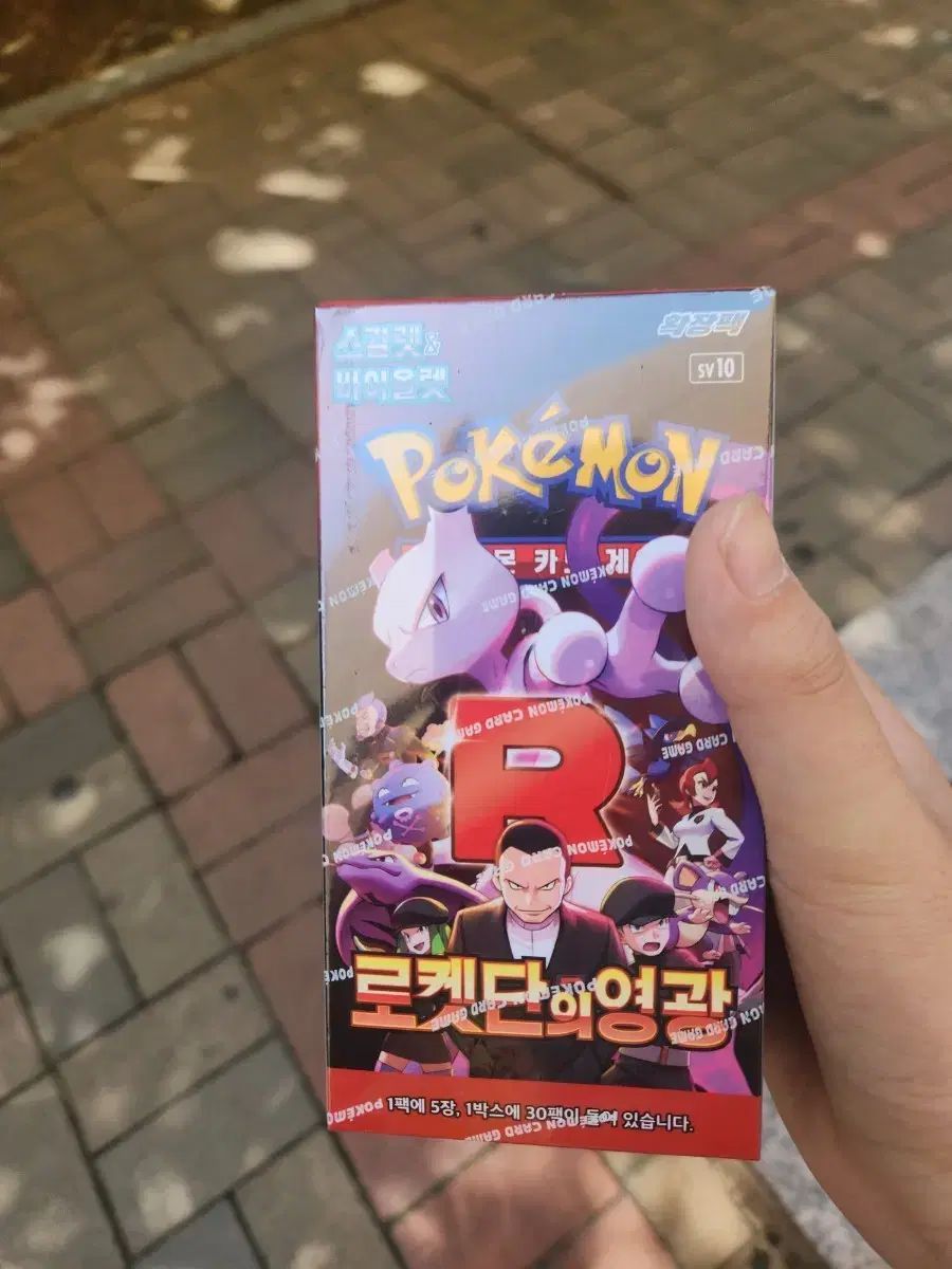 ポケットモンスター カード ロケット団の栄光 未開封 ボックス 出品