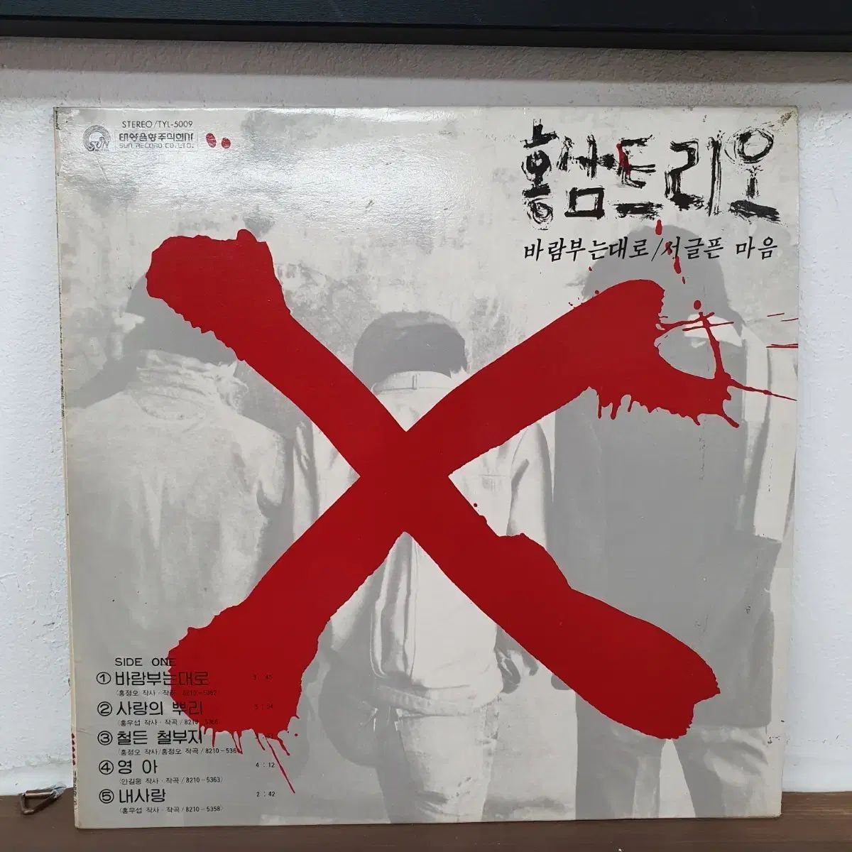 紅参トリオ LP 1982 マイ・ラブ 祈る