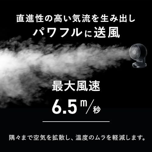 【新品】スリーアップ 18畳 上下左右 自動首振り リモコン付 お手入れガード分解 DCモーター ターボ サーキュレーター ブラック CF-AZ0659BK c0525df9