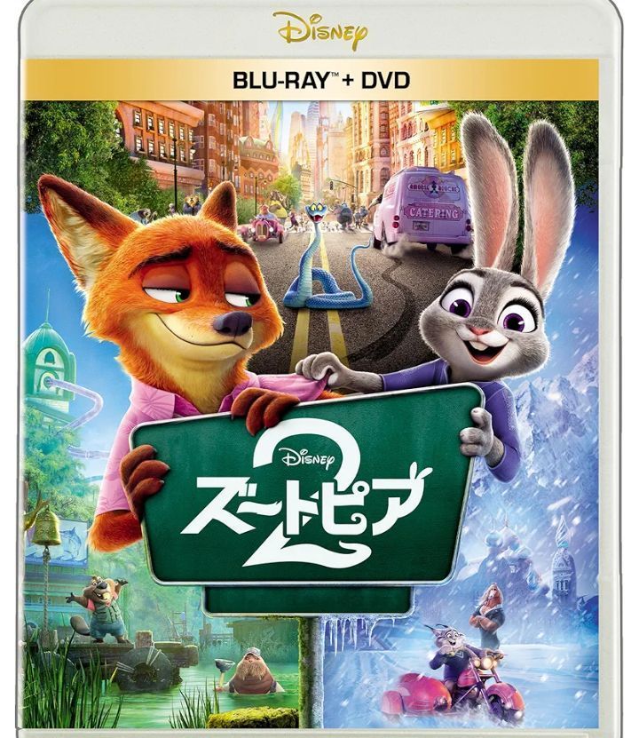 新品未開封 ズートピア2 ブルーレイ＋DVDセット Blu-ray