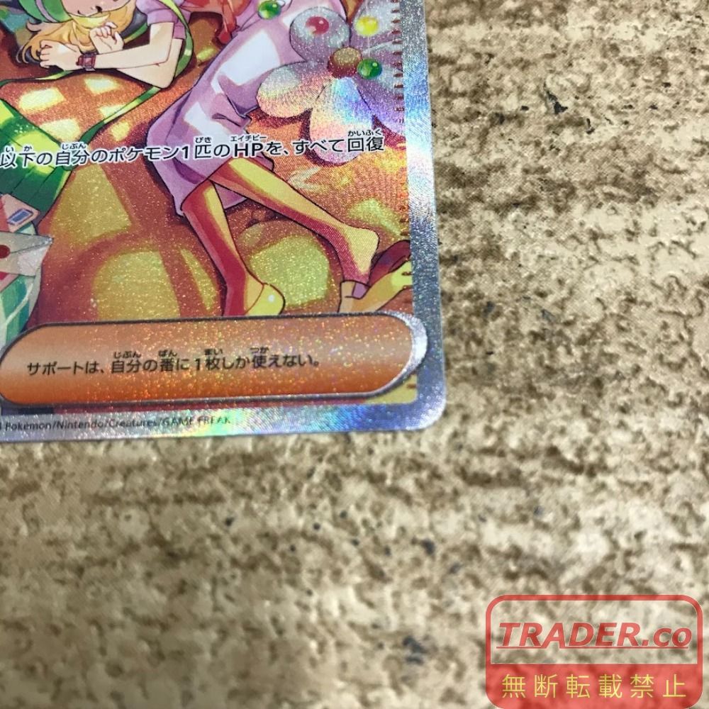 08w16691 ポケモンカードゲーム ベルのまごころ 097/071 SAR