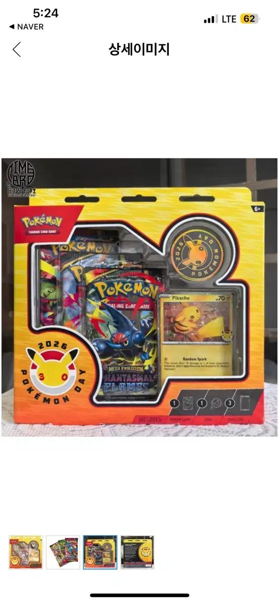 30周年ポケットモンスター ピカチュウ プロモ ボックス 9,482円