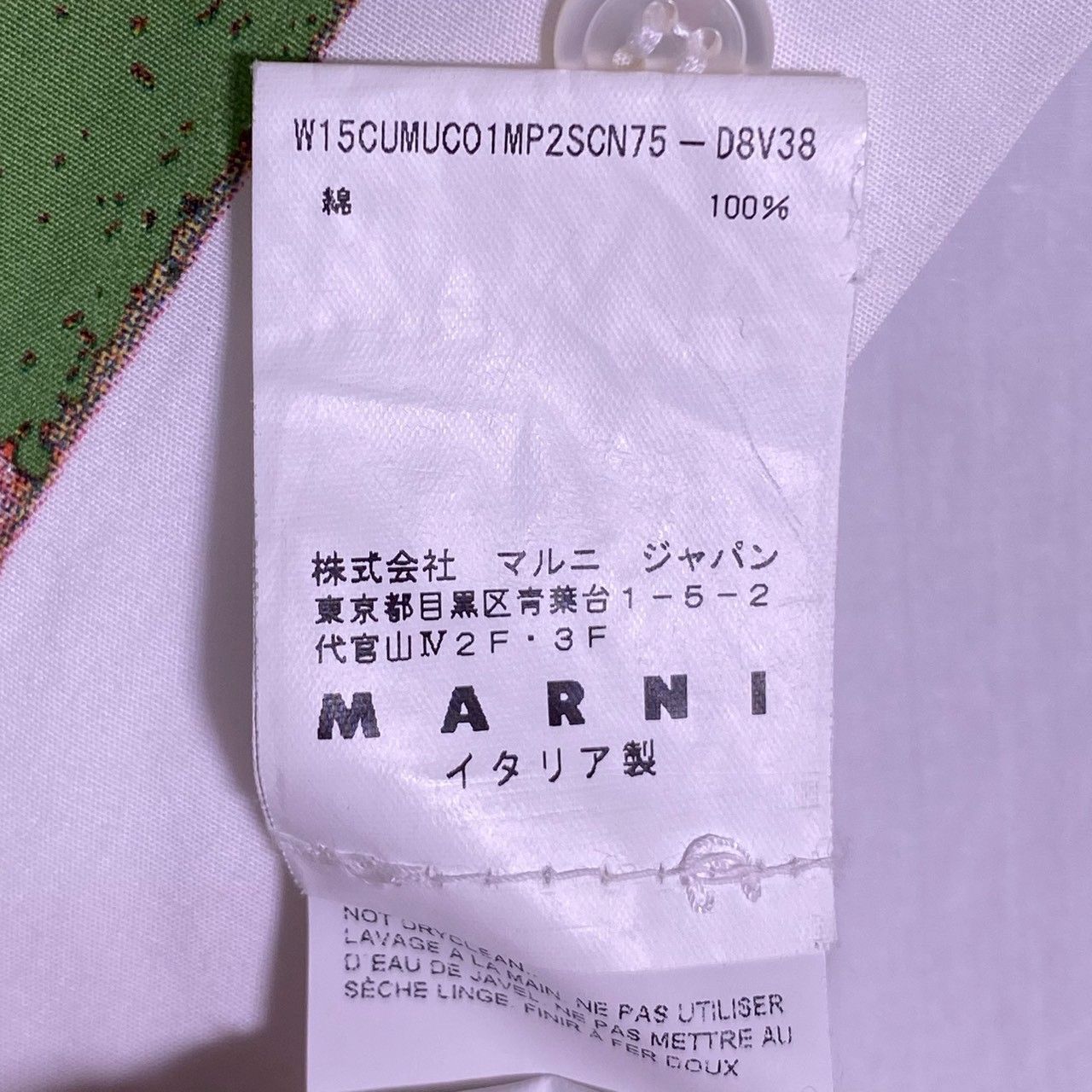 MARNI』マルニ (42) アートプリントコットンシャツ - メルカリ