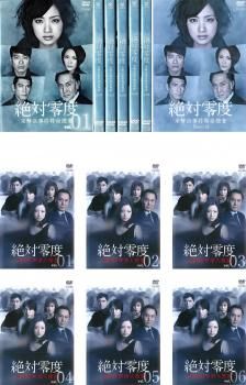 絶対零度 未解決事件特命捜査(13枚セット)+ 特殊犯罪潜入捜査【全巻セット 邦画 中古 DVD】ケース無:: レンタル落ち