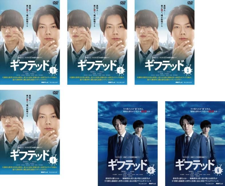 東海テレビ×WOWOW 共同製作連続ドラマ ギフテッド(6枚セット)Season1、2【全巻セット 邦画 中古 DVD】ケース無:: レンタル落ち 11,346円