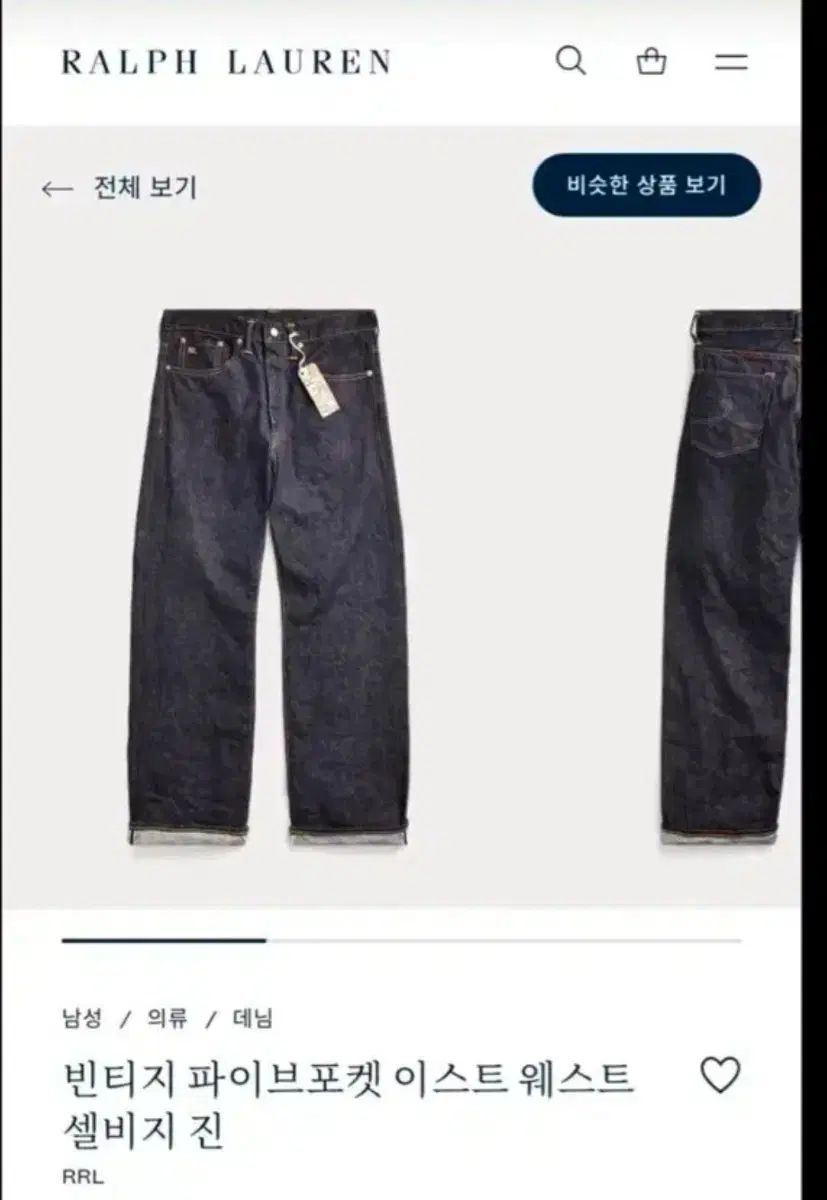 RRL ヴィンテージ FIVEポケット イーストウエスト 32/32