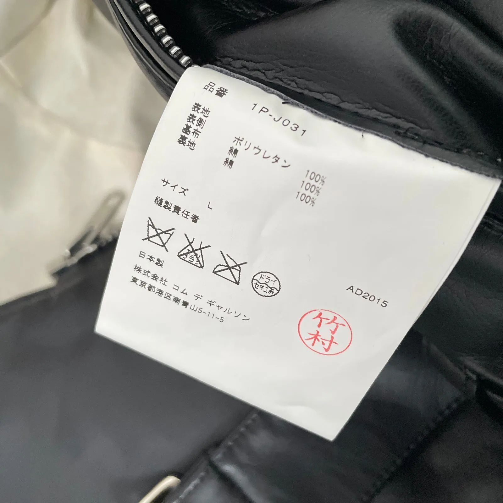 BALCK COMME des GARCONS ダブル ライダースコート PUレザー ブラック