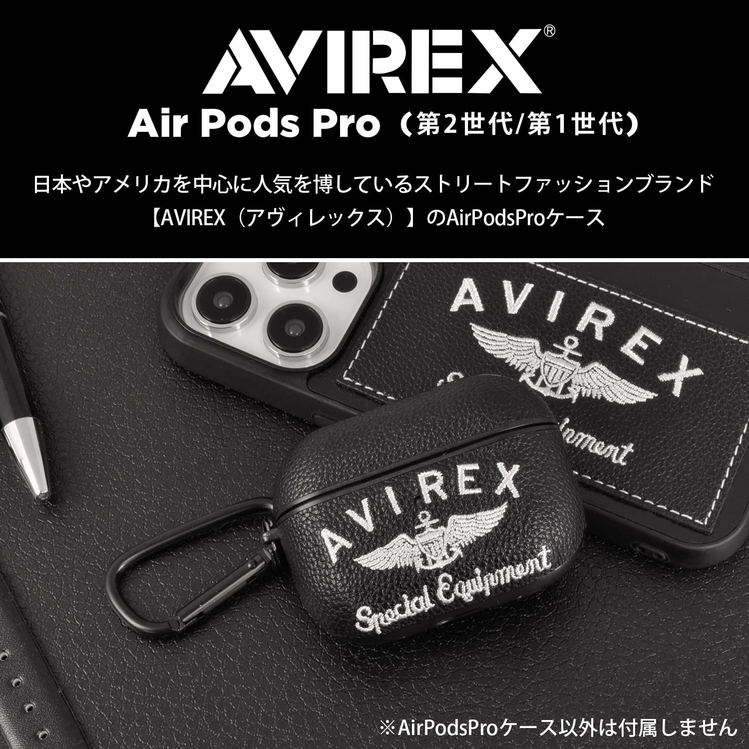 AirPods Pro2 ケース 正規品 「 刺繍ロゴ 」 カラビナ付き AVIREX
