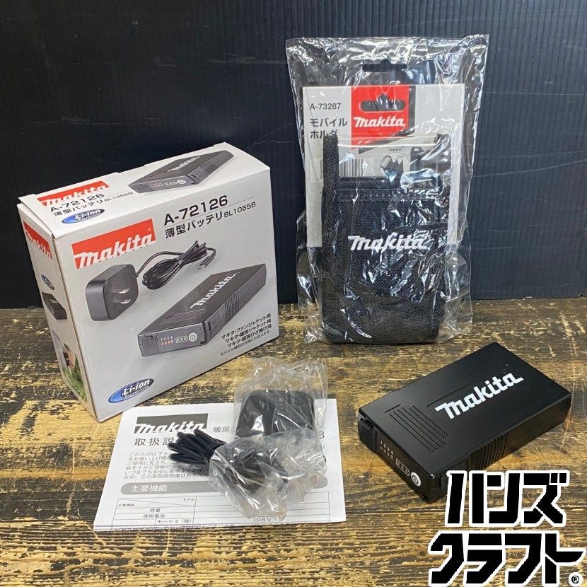 ●【送料無料】【未使用品】makita マキタ A-72126 BL1055B 薄型バッテリ マキタ・ファンジャケット用 (A-73287 モバイルホルダ付) 【ハンズクラフト久留米上津BP店】