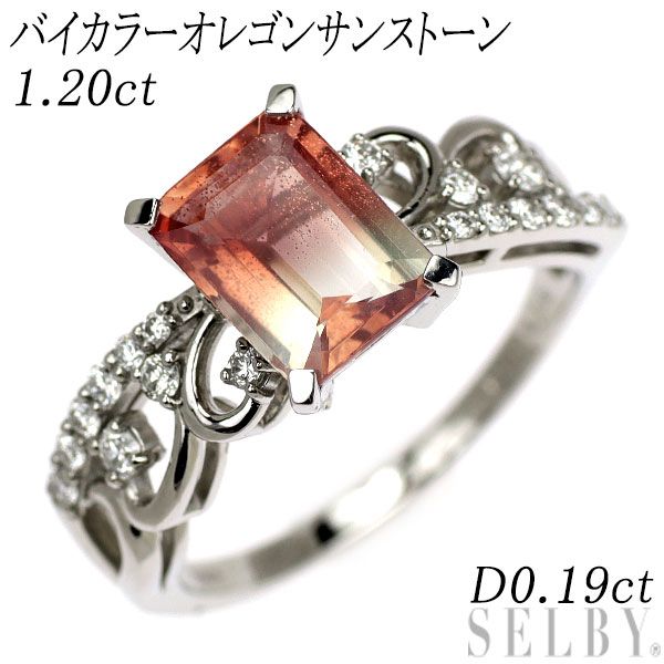 新品 希少 Pt950 バイカラーオレゴンサンストーン ダイヤモンド リング 1.20ct D0.19ct【エスコレ】