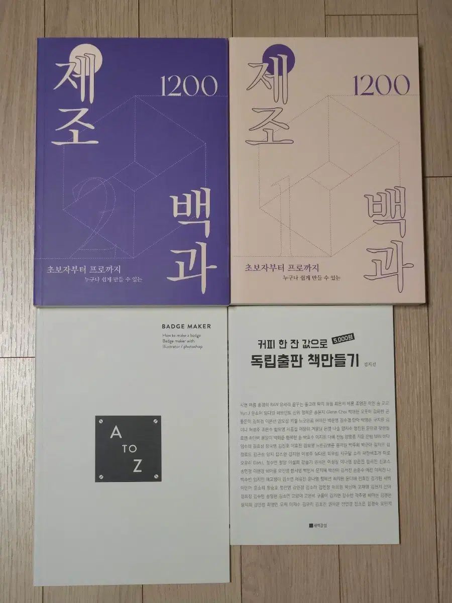 tumblbug 製造バッグ バッジ メーカー 独立出版 本作り まとめ