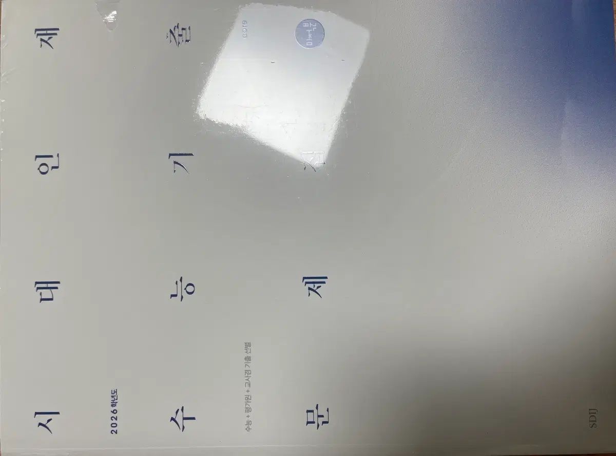 時代既出 微分積分学 コアウール もあ 新品