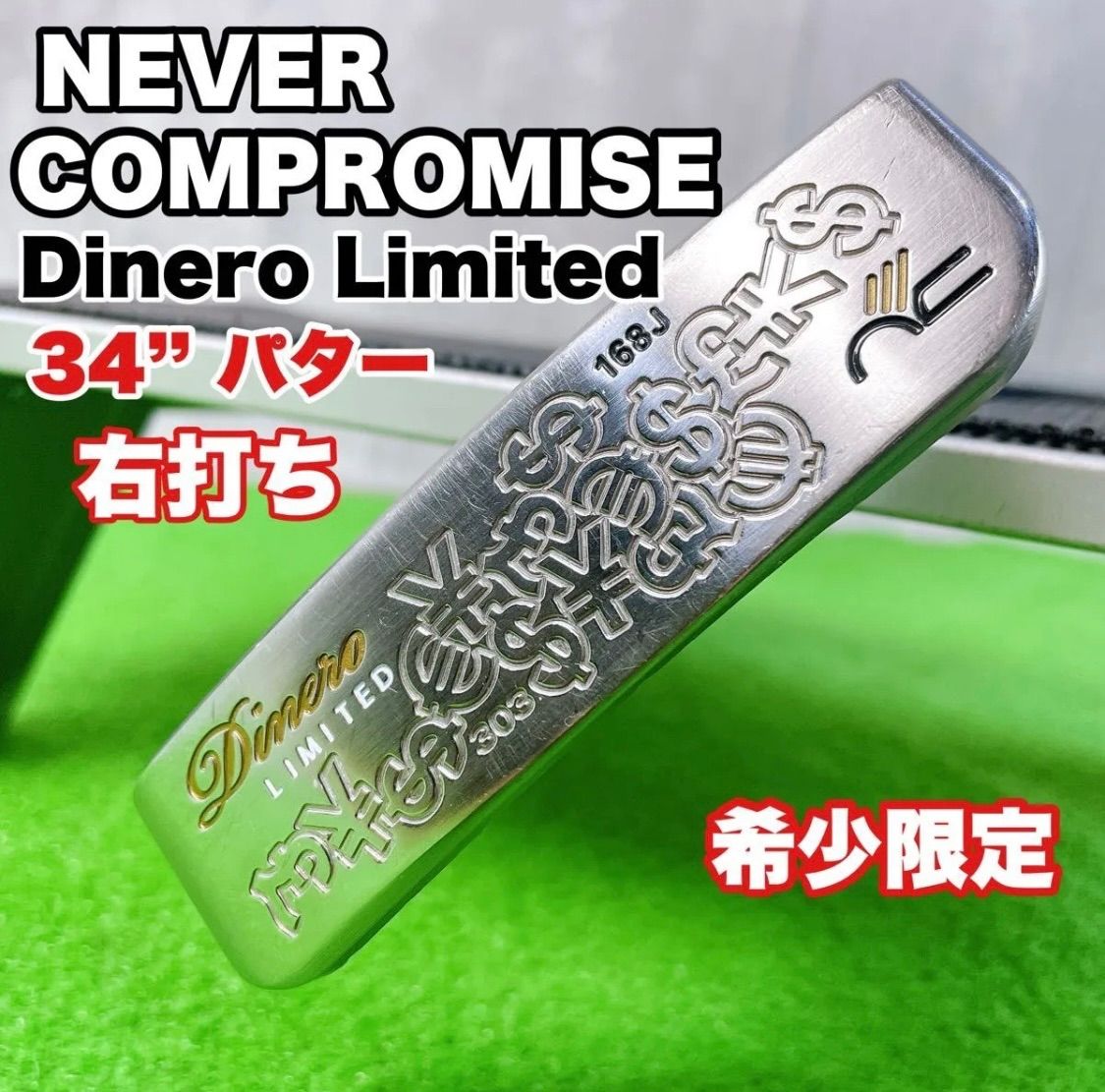 希少限定 ネバーコンプロマイズ Dinero Limited 303 FORGED パター 右打ち 34” 中古 良品 送料無料