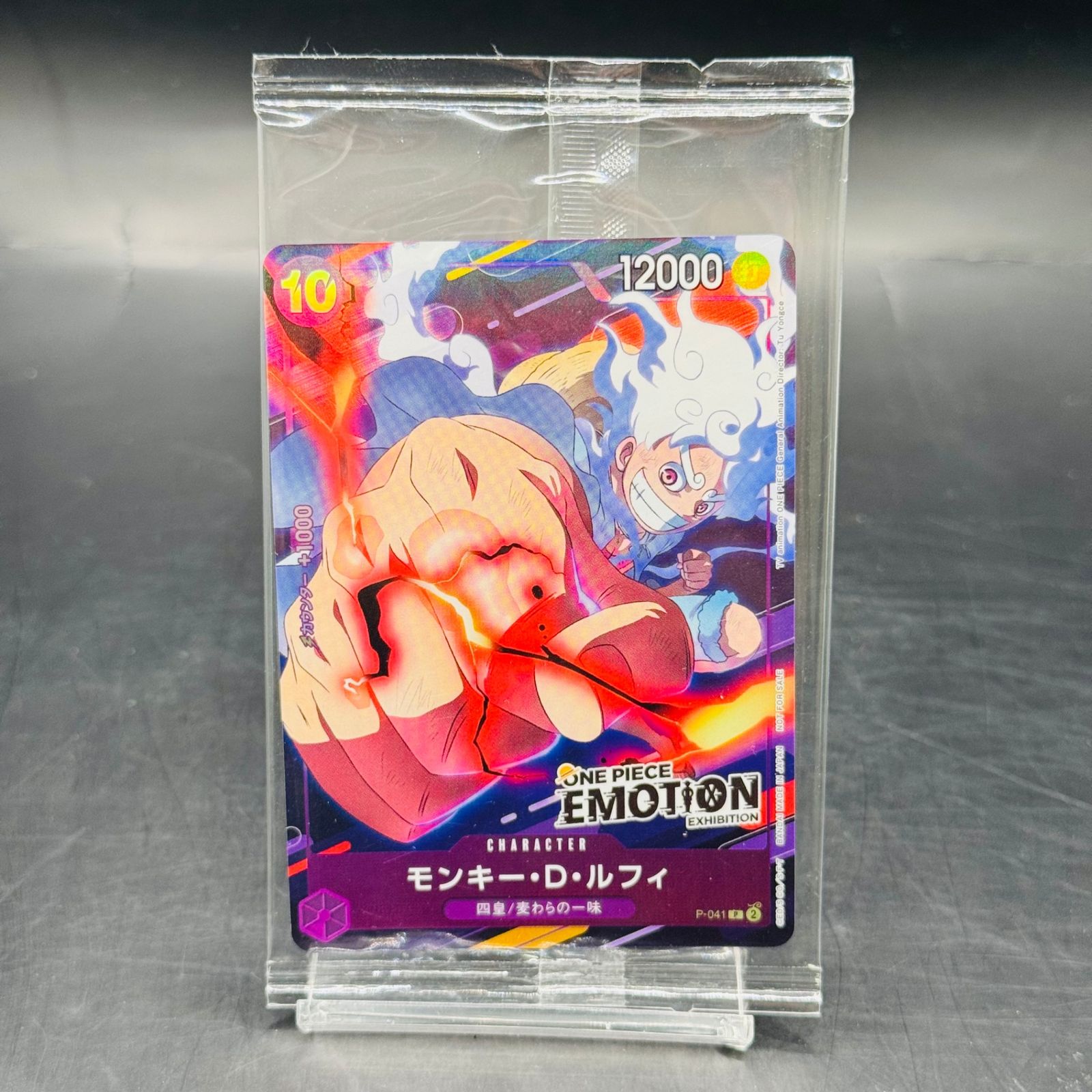 モンキー・D・ルフィ P [P-041](プロモーションカード「ONE PIECE EMOTION」)