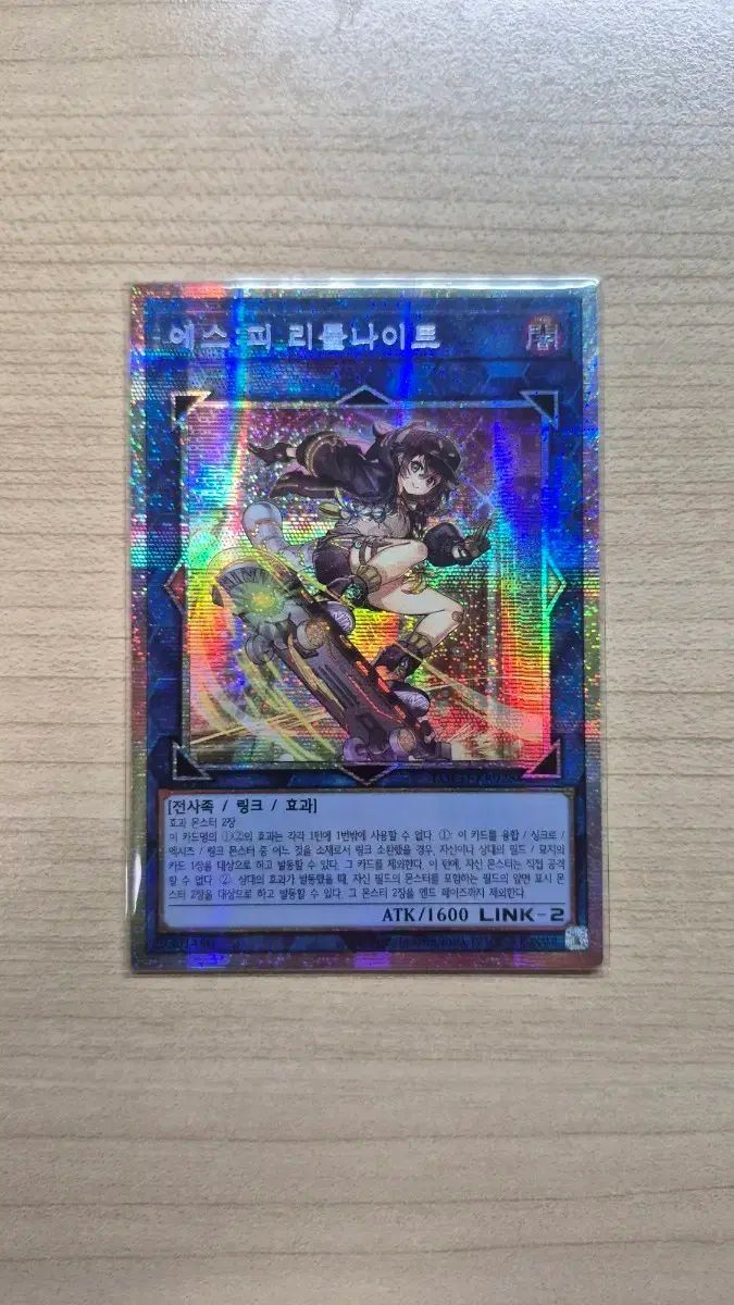 遊☆戯☆王 S:P リトルナイト 新イラストレーター プリズマティック シークレット レア