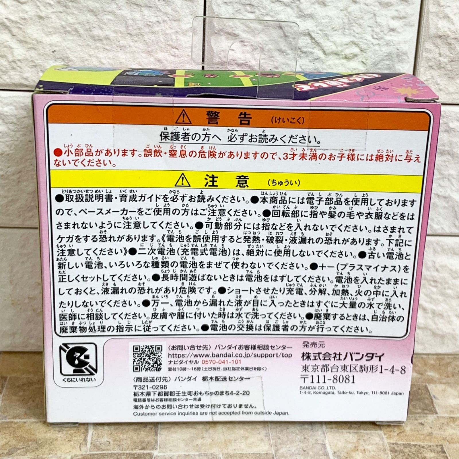 新品未開封】たまごっちパラダイス ピンクランド 本体 箱 説明書あり