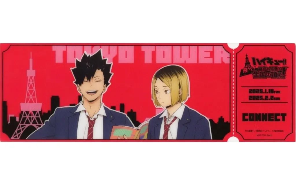 中古】キャラカード 孤爪研磨＆黒尾鉄朗(東京タワー) チケット風クリア