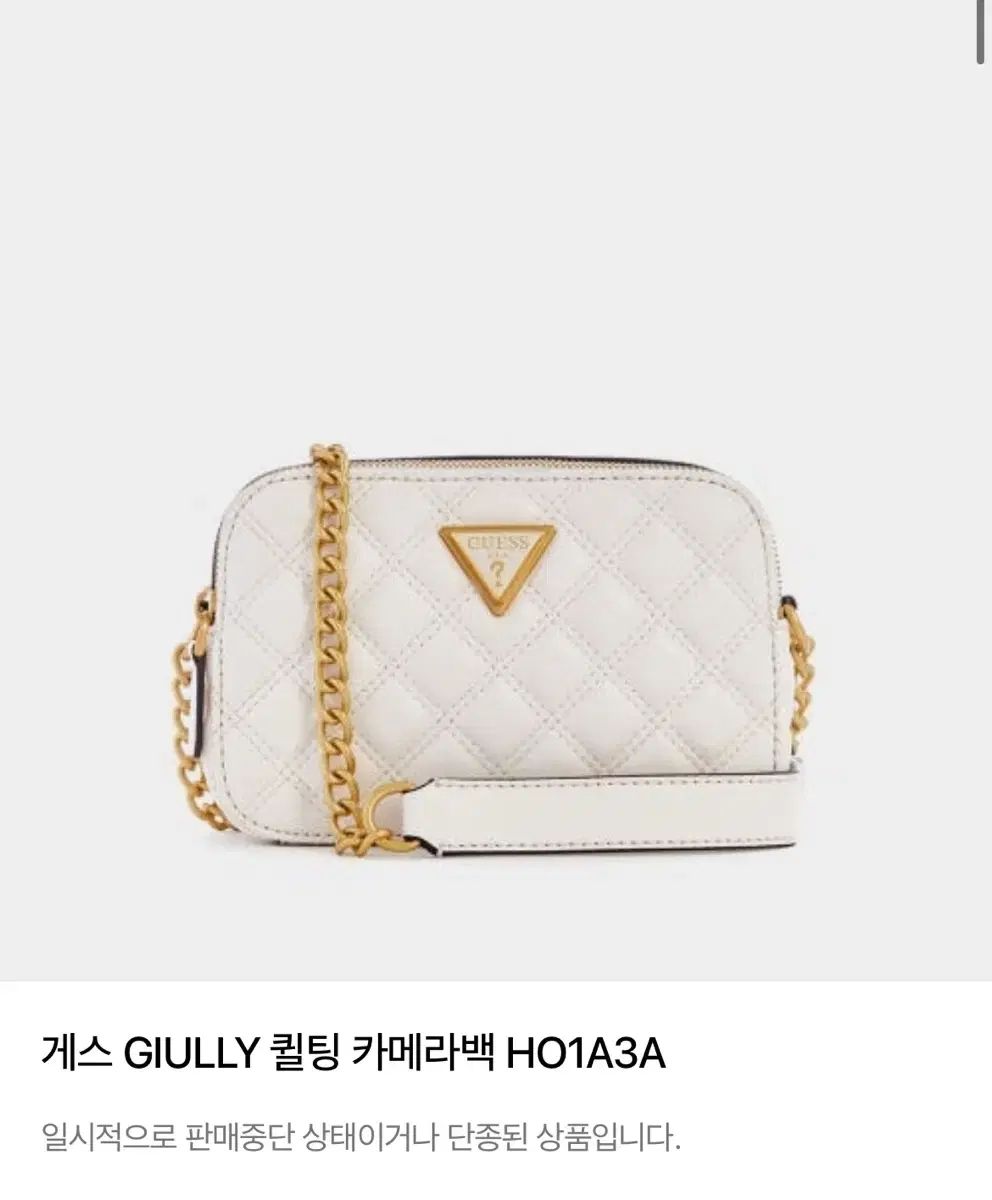 GUESS GIULLY 白 キルティング カメラバッグ