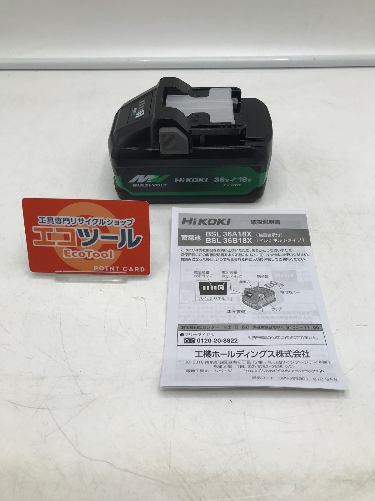 【未使用】HiKOKI/ハイコーキ BSL36B18X ☆ 36vマルチボルトバッテリー [IT_CB5HQ][岡岩][M05]